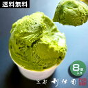 京都利休園 アイスクリーム 【抹茶スイーツ】 ギフト 高級 寛永3年 京都利休園 公式 抹茶アイス 宇治抹茶使用 お子様でも食べられる宇治抹茶アイス40 お歳暮 母の日 父の日 お中元 贈り物 贈答品 プレゼント アイスクリーム スイーツ ジェラート お茶ギフト 計8個入り メーカー直送 item-ice-matcha40-8