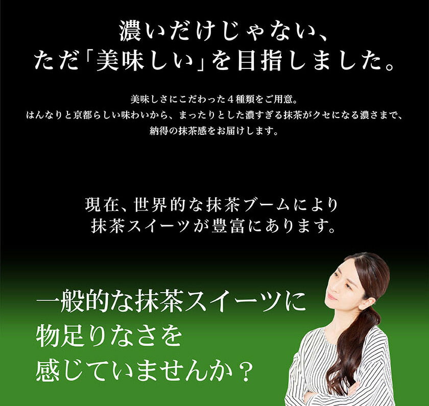 抹茶スイーツ 高級 寛永3年 京都利休園 公式 抹茶アイス はんなりまったり4段階の宇治抹茶アイス 食べ比べ お歳暮 母の日 お中元 贈り物 贈答品 プレゼント お茶ギフト お取り寄せ アイスクリーム スイーツ 抹茶パウダー インスタ映え メーカー直送