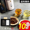 【お買い物マラソン限定ポイント10倍】お中元 夏ギフト お茶ギフト 送料無料 白黒ギフト 高級 寛永3年 京都利休園 公式 「白・黒」セット 白煎茶 黒ほうじ 詰め合わせ お歳暮 母の日 父の日 贈り物 贈答品 プレゼント お茶ギフト「通常茶葉」茶葉 国産 メーカー直送 b-w-set
