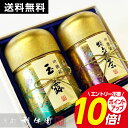 【お買い物マラソン限定ポイント10倍】 お茶ギフト 高級 寛永3年 京都利休園 公式 玉露・特上煎茶詰合せ 玉露100g 特上煎茶100g お歳暮 母の日 父の日 お中元 贈り物 贈答品 プレゼント お茶 ギフト 玉露 煎茶 国産 茶葉 笙の音色 錦-40 メーカー直送 NISHIKI-40