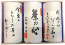 【お茶ギフト】 高級 寛永3年 京都利休園 公式 お茶 特上煎茶120g 1本 煎茶120g 2本 お歳暮 母の日 父の日 お中元 贈り物 贈答品 プレゼント ...