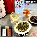 お茶 ギフト 送料無料 紅白ギフト 高級 寛永3年 京都利休園 公式 「紅・白」ギフト セット 朝宮紅茶 白煎茶 詰め合わせ 入学式 内祝い お歳暮 母の日 父の日 贈り物 贈答品 プレゼント お茶ギフト 通常茶葉 国産 メーカー直送 w-r-set