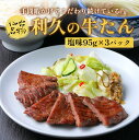 ギフト 牛たん 牛タン 利久の牛たん 塩味95g×3パック ギフト 仙台名物 285g おつまみ お取り寄せ ロゴ入りダンボール【RI-T2-S20】 3