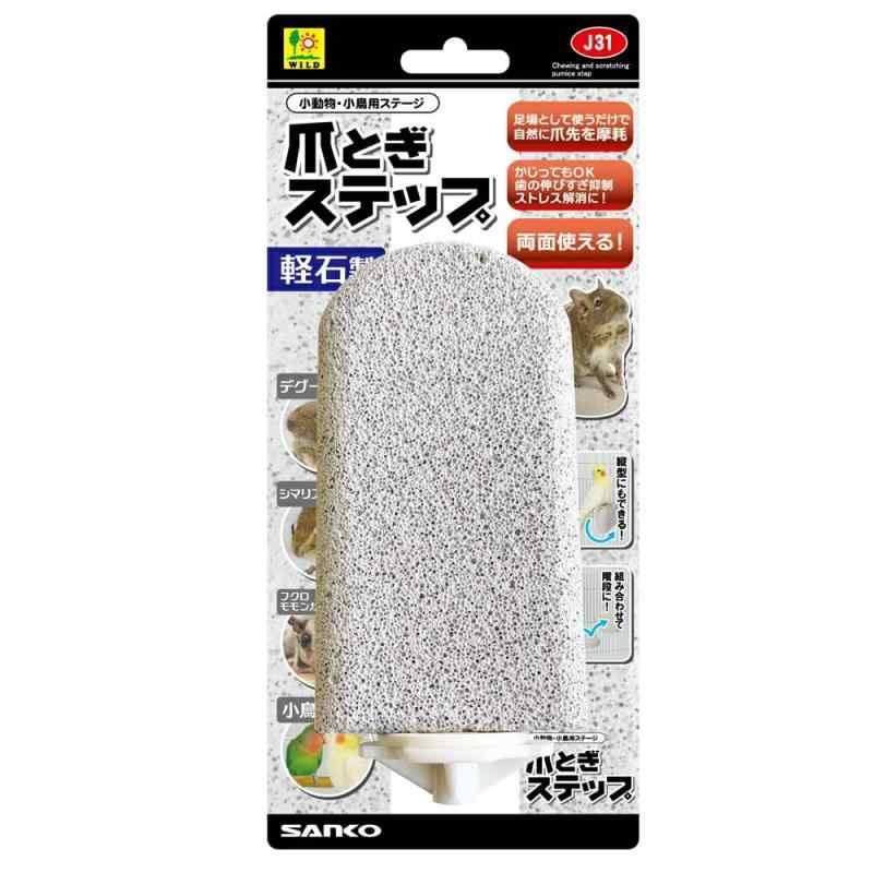 SANKO WILD 爪とぎステップ グレー セラミック 小動物用 小鳥用 デグー シマリス フクロモモンガ インコ自然な爪ケア: 足場として使うだけで爪先が自然に摩耗し、ケアが可能です。多目的使用: 小動物や小型インコなどのペットに適し、かじって歯の伸び過ぎを抑制やストレス解消にも役立ちます。両面使用可能: 両面使用することで、長期使用に耐え、経済的です。軽石（セラミック）製: 軽石製のため、小動物や小鳥のケージに負担をかけず、安全です。ベトナム製: 高品質な材料を使用し、信頼できる製品を提供しています。