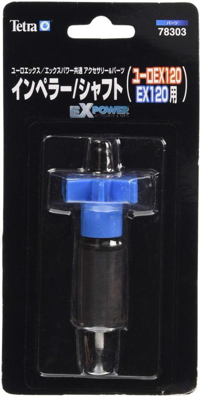 テトラ (Tetra) テトラ VXインペラー/シャフト (120用) VX、ユーロEX、EX120共通 テトラ フィルター パ..