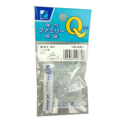 三友産業 強力ファミリー吸盤 HR-681 横溝38φ×1 三友産業 強力ファミリー吸盤 HR-681 横溝38φ×1