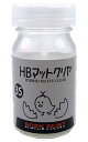 トアミル BORN PAINT HBマットクリヤ 50ml 模型用塗料