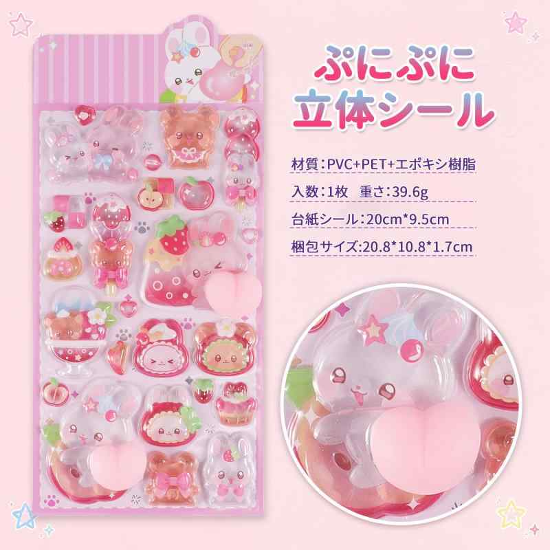 シール ぷにぷに お尻シール 肉球 立体 1枚 ぷっくり うるツヤ透明感 キラキラ DIY ストレス解消 スマホケースデコレーション rikyu-pudding0601-10201343 利休プリン サンプル画像2