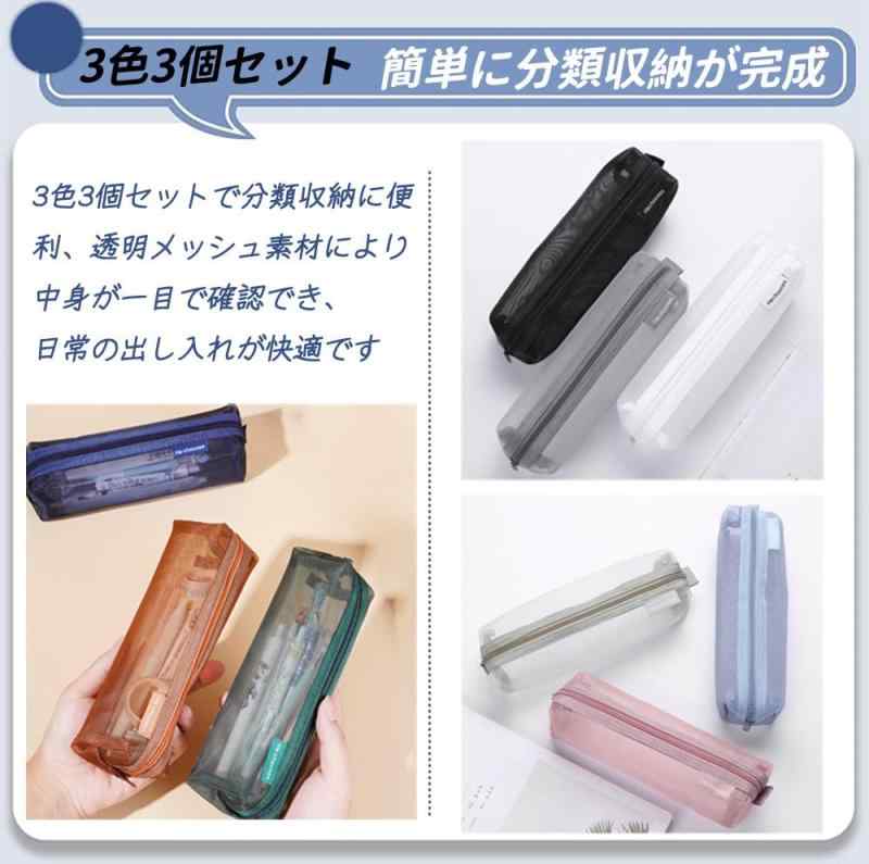 ペンケース 透明 メッシュ 歯ブラシケース (無地) rikyu-pudding0601-10196207 利休プリン サンプル画像3