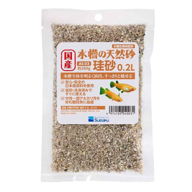 国産 水槽の砂 珪砂 0．2L（約260g）(4)