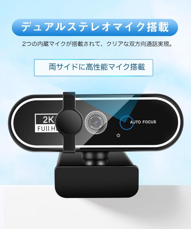 Webカメラ ウェブカメラ HD 2K 400万画素 広角レンズ マイク付き 自動光補正 ストリーミング USB接続 PCカメラ 1/4インチ三脚穴 Zoom/Skype/YouTube/ビデオ会議/オンライン授業/リモートワークなどに対 rikyu-pudding0601-10190714 利休プリン サンプル画像2