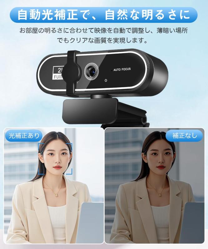 Webカメラ ウェブカメラ HD 2K 400万画素 広角レンズ マイク付き 自動光補正 ストリーミング USB接続 PCカメラ 1/4インチ三脚穴 Zoom/Skype/YouTube/ビデオ会議/オンライン授業/リモートワークなどに対 rikyu-pudding0601-10190714 利休プリン サンプル画像3