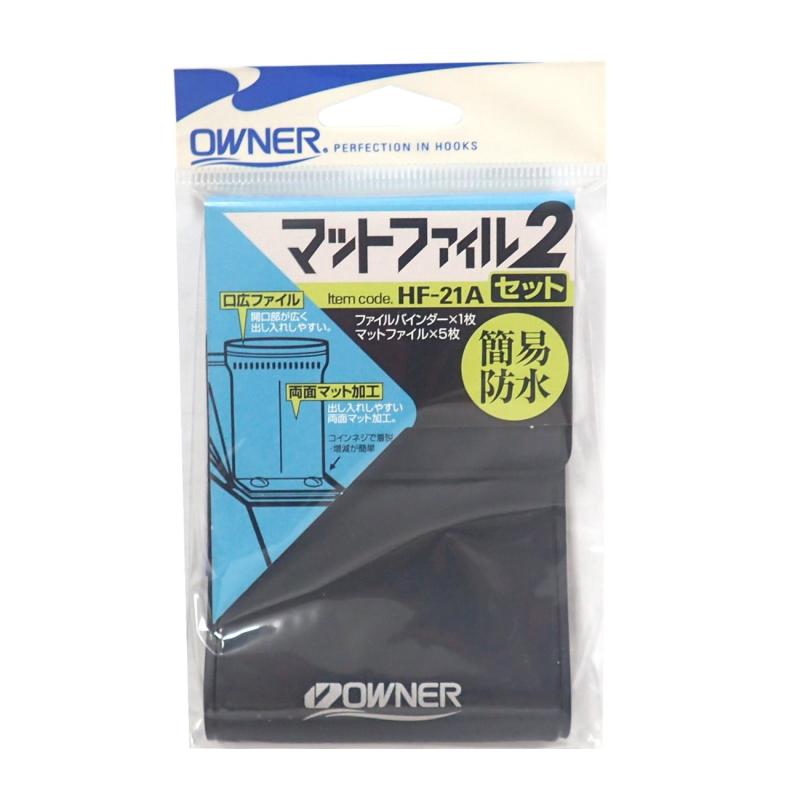 OWNER(オーナー) HF-21 マットファイル2 セット21形態：小物アクセサリー