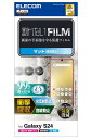エレコム Galaxy S24 SC-51E フィルム 光沢 グレア 指紋認証 耐衝撃 衝撃吸収 指紋防止 ハードコート加工