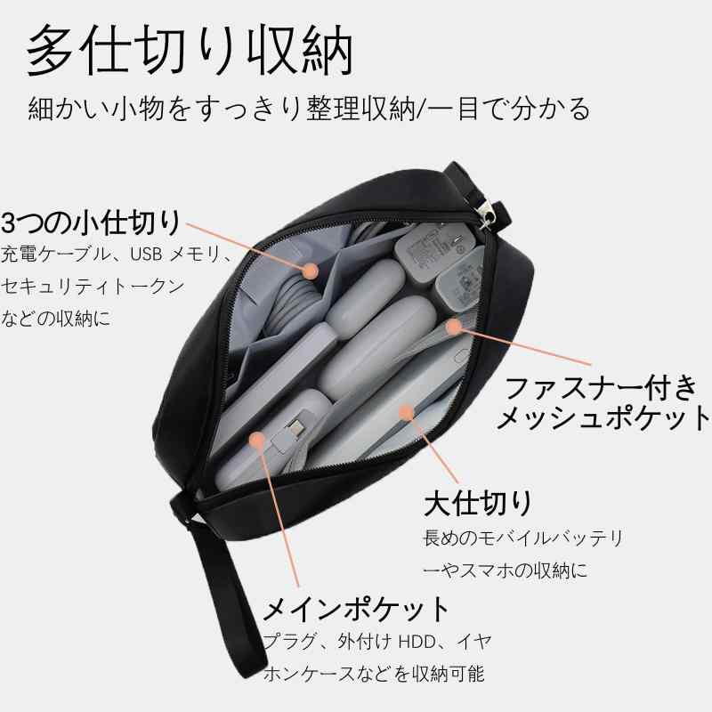 ガジェットポーチ 大容量 トラベルポーチ 自立 軽量 PC周辺小物収納ポーチ バッグインバッグ ケーブル SDカード イヤホン収納 小物入れ バッグ ガジェットケース 便利グッズ 撥水 通勤 rikyu-pudding0601-10199627 利休プリン サンプル画像3