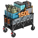 キャリーワゴン 大容量 150L 耐荷重 150kg アウトドアワゴン 折り畳み式 荷台 キャンプカート ワンタッチ収束式 組み立て簡単 小型 軽量 荷物カート キャンプ/引越し/ショッピングに活