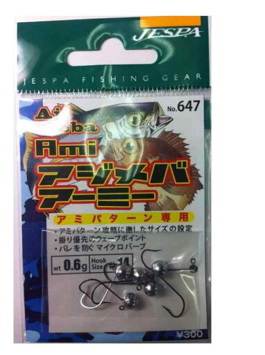 YARIE(ヤリエ) 647 アジメバアーミー 0.6g 14号 YARIE(ヤリエ) 647 アジメバアーミー 0.6g 14号