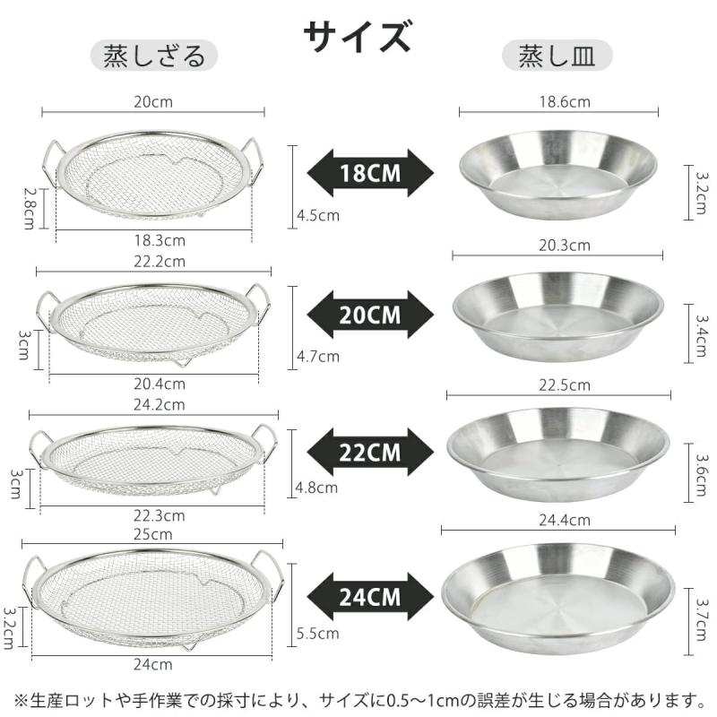蒸しざる 蒸しかご 2点セット ステンレス 蒸し皿 18cm 20cm 22cm 24cm 26cm 食洗機対応 蒸し器 調理 油切り 蒸し野菜 蒸し皿 揚げ物かご 多機能食 水切り 油切り キッチン用品 蒸し籠 漏れ網 調理器 rikyu-pudding0601-10191901 利休プリン サンプル画像3