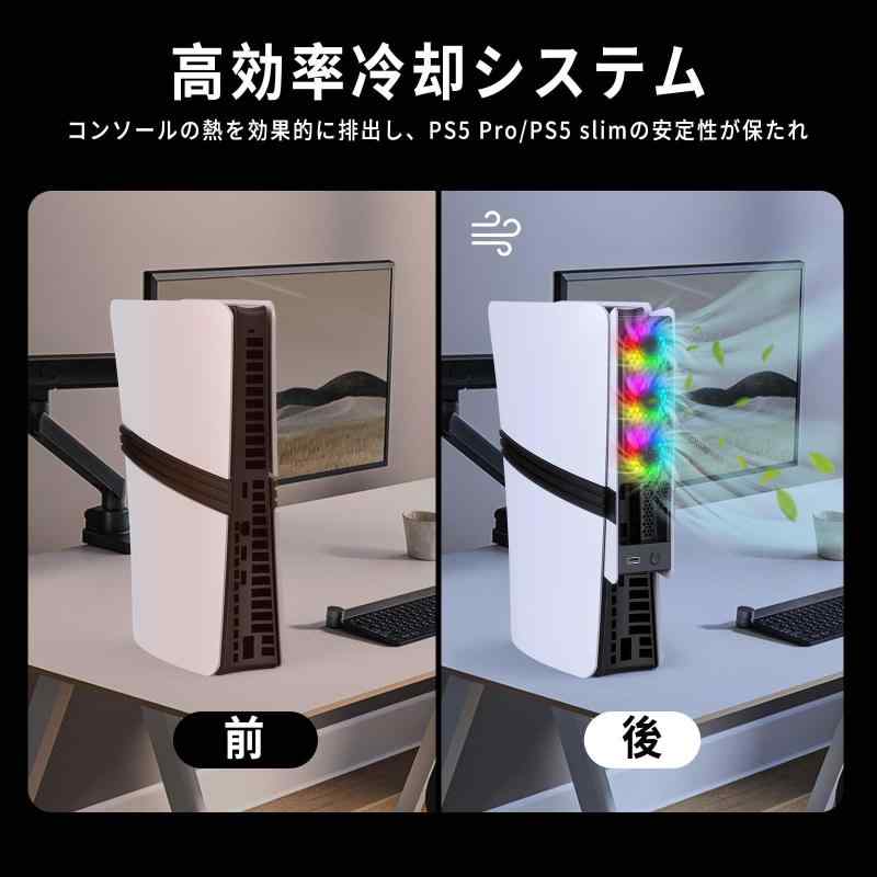 PS5 Pro/新型 PS5 Slim 用冷...の紹介画像3