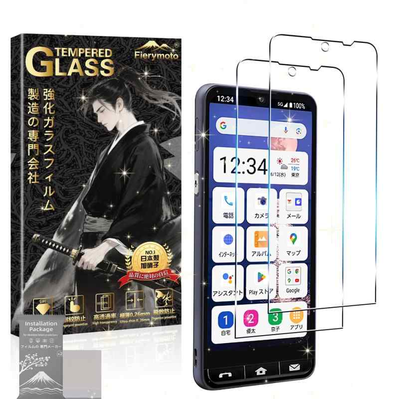用 BIO active2 SHG12 ガラスフィルム 2枚 用 BIO active2 5.7インチ フィルム用 BIO active2 強化ガラス 保護フィルム ケース 9H硬度 全面保護 耐衝撃 飛散防止 高透過率