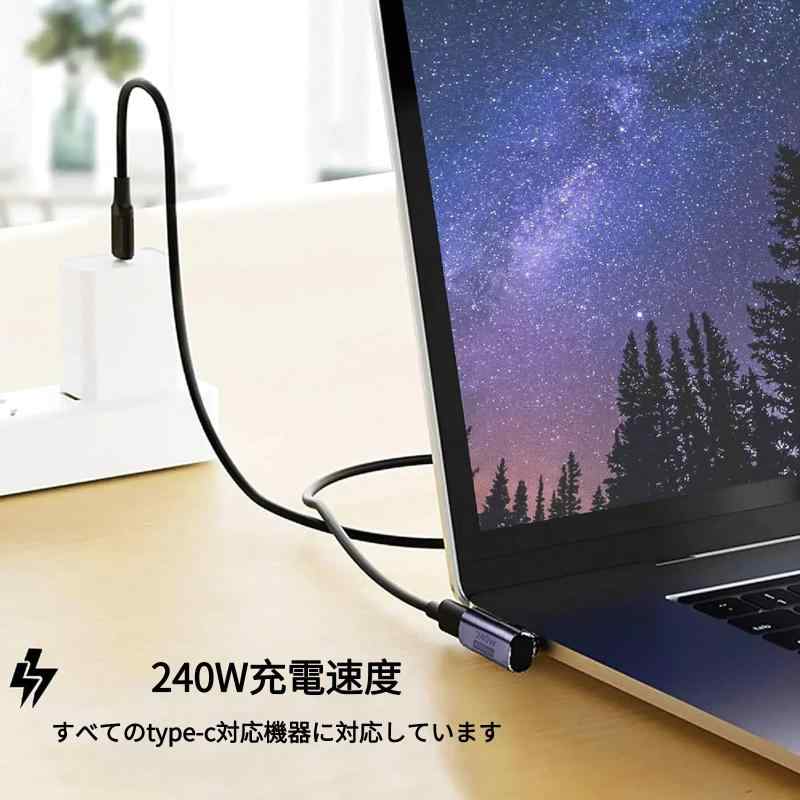 usb4.0 usb c 変換アダプタ Type C 変換 アダプター タイプc l 変換 40Gbps高速転送 PD240W/5A急速充電 8K@60Hz映像出力 type-c l字 l型 usb-c l字 変換コネクター Thunderbolt 3