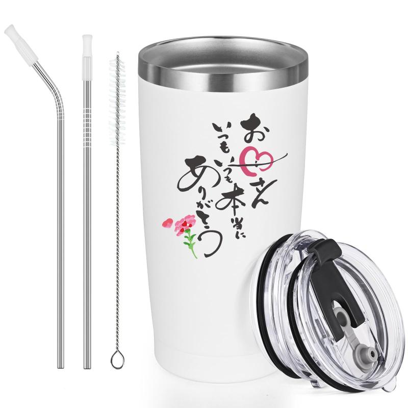 母の日 プレゼント お母さん タンブラー 母親 ギフト 贈り物 敬老の日 600ml ホワイト「お母さん いつも本当にありがとう」