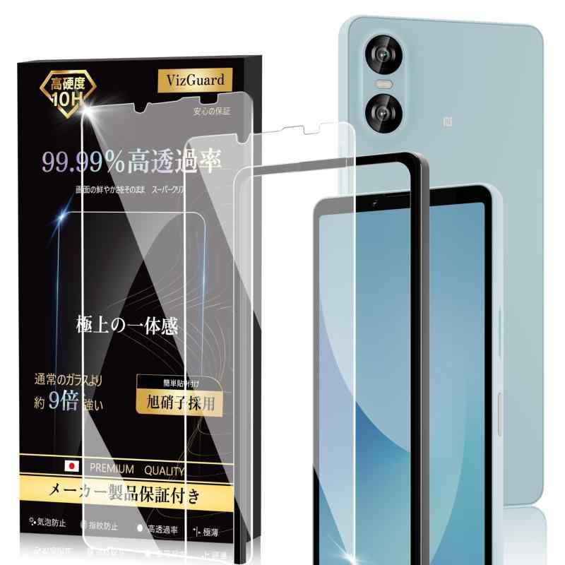 【ガイド枠付き】 SONY Xperia 10 VI ガラスフィルム 液晶保護フィルム 日本旭硝子採用 硬度10H 耐衝撃..