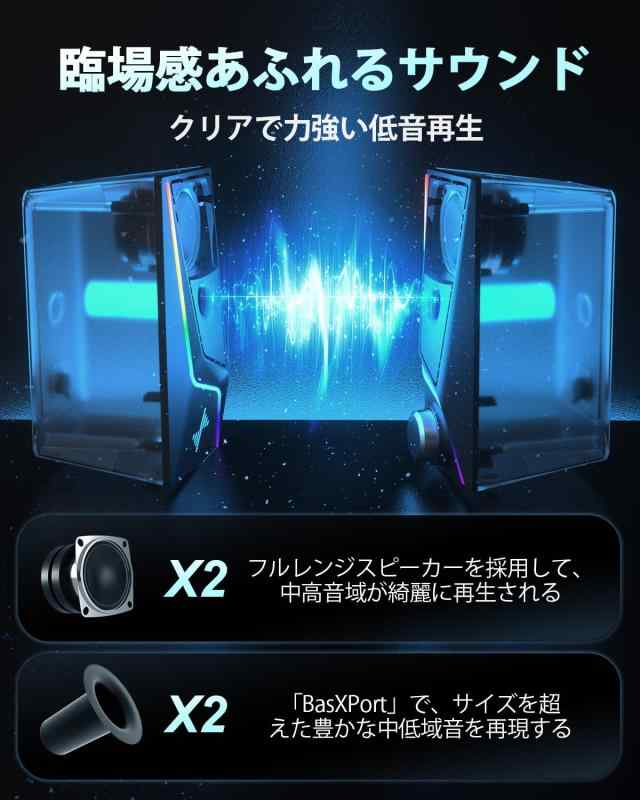 PC スピーカーパソコン SK400
