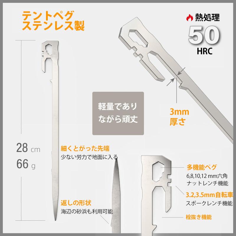ペグ テントペグ 28cm 6本/12本セット ステンレス鋼420 鍛造ペグ 一体化 軽量 U字型 高強度 キャンプペグ カラビナ付き 錆びにくい キャンプ設営用具 アウトドア 登山 硬い土 砂地 草地 rikyu-pudding0601-10196014 利休プリン サンプル画像3
