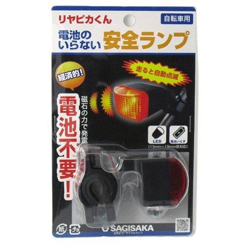 サギサカ(SAGISAKA) 自転車用 ライト リヤピカくん 防水等級 IPX5 ブラック 41850