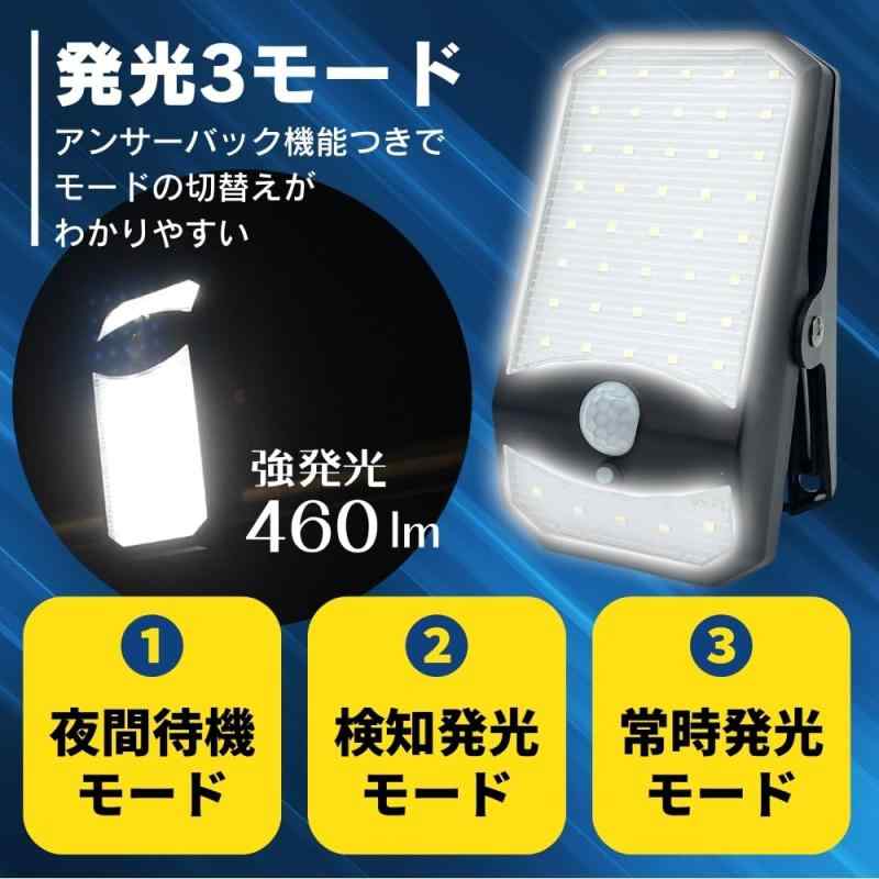 センサーライト ソーラーセンサーライト クリップオンライト クリップ式 キャンプライト 防犯ライト 人感センサー 屋外 防水 ledスポットライト コードレス ledライト 照明 作業灯 防災 災害
