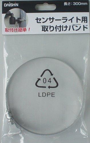 センサーライト用取り付けバンドの商品画像