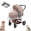 Unisize ペット用ベビーカーレインカバー 雪/雨/風よけカバー 犬/猫/ペットベビーカー用 折りたたみ式クリアペットレインカバー 様々なペットベビーカーモデルに適しており、雨の日でもペ