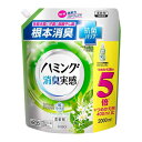 ハミング 【大容量】消臭実感 液体 柔軟剤 根本消臭+抗菌バリア リフレッシュグリーンの香り 詰替え用 2000ml