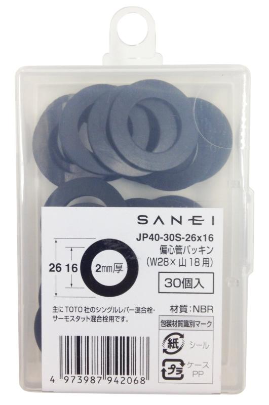 SANEI(サンエイ) 水栓補修部品 偏心管パッキン W28山18 30個入 JP40-30S-26X16