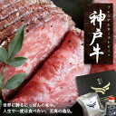 送料無料 神戸牛プレミアムローストビーフ 350g 特製ソース付/ボトル お取り寄せ お肉 ギフト 国産 冷凍 ローストビーフ 贈答