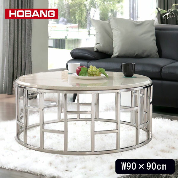 【引き取り処分対応可能】 センターテーブル 大理石 おしゃれ 高級 北欧 モダン 丸 円 ステンレス 天然大理石 90cm 大理石柄 【送料無料・開梱設置付き】