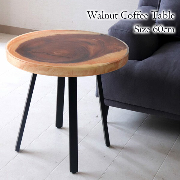 サイドテーブル 一枚板 樹脂 レジン おしゃれ 丸 ウォールナット 木製 北欧 高級 レシン スタイリッシュ コーヒーテーブル ナイトテーブル 木 天然木 【送料無料】