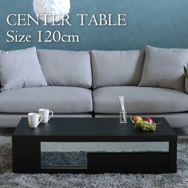 【引き取り処分対応可能】 テーブル センターテーブル 幅120cm 引き出し 収納 おしゃれ リビング ロー..