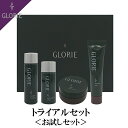 【正規販売店】GLORIE グロリエ 【大人の本気化粧品】 トライアルセット クレンジング 化粧水 クリーム 洗顔 セット 男女兼用 メンズ ..