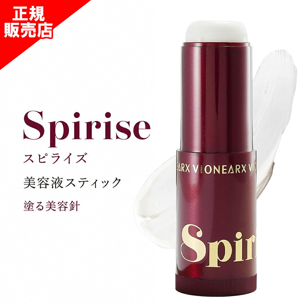 楽天市場】スピライズ（美容・コスメ・香水）の通販