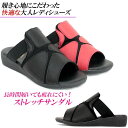 サンダル ローヒール ストレッチ ゴム スリッパ 幅広 甲高 コンフォートサンダル 歩きやすい サボ フラットサンダル レディースサンダル 黒 ブラック 赤 レ...