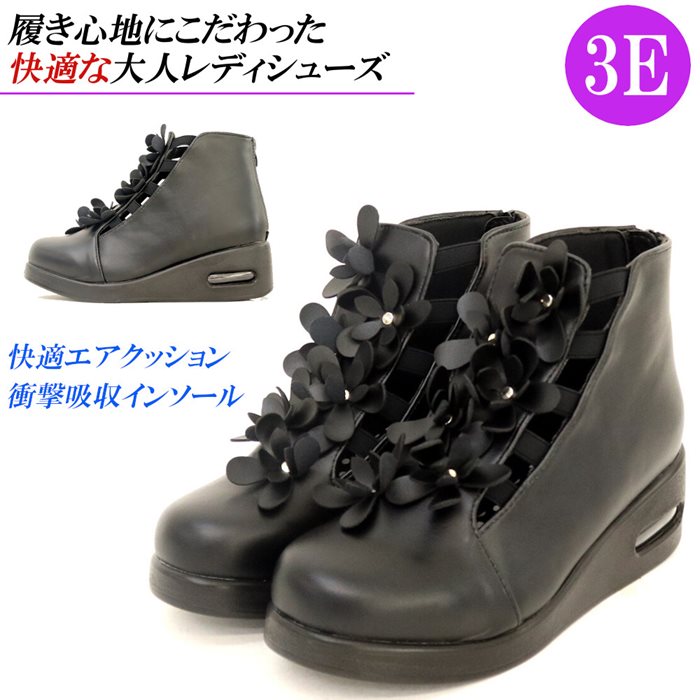 樂天商城 - スニーカー レディース ハイカット 厚底 エアソール エアクッション コンフォートシューズ 幅広 3E ゴム レディーススニーカー 黒 ブラック 花 フラワー