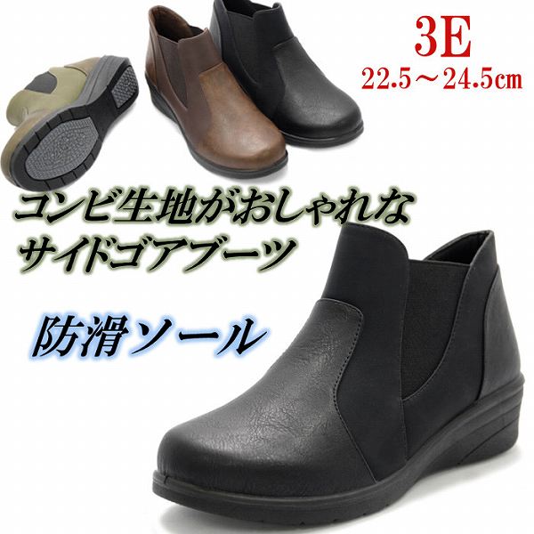 樂天商城 - サイドゴアブーツ レディース ブーツ ショート サイドゴア ローヒール ウェッジヒール 黒 ショートブーツ 軽量 歩きやすい 防滑 シンプル カジュアル