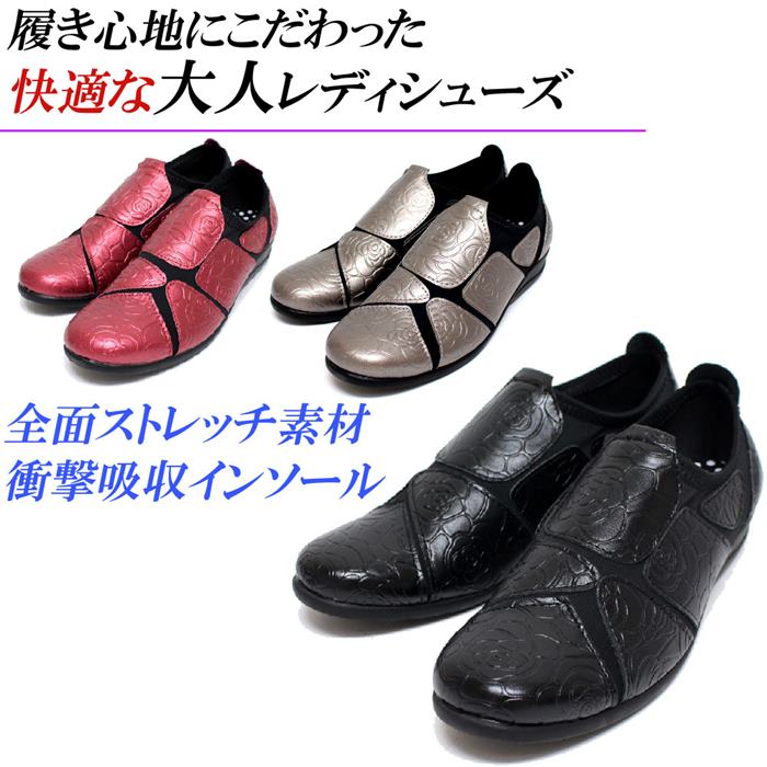 樂天商城 - スリッポン レディース ローカット スニーカー ストレッチ ウォーキングシューズ カジュアルシューズ おしゃれ コンフォートシューズ 3E 黒 花柄 フラワー