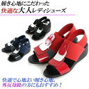 サンダル 外反母趾 レディース コンフォートサンダル ウェッジヒール 黒 ネイビー レッド レディースサンダル ゴム ストレッチ ウェッジサンダル 3E 幅広