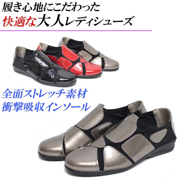 樂天商城 - スリッポン レディース ローカット スニーカー ストレッチ ウォーキングシューズ カジュアルシューズ 踵が踏める おしゃれ コンフォートシューズ 3E 黒 エナメル
