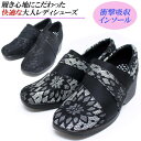 スリッポン レディース オシャレ レース スニーカー ローカット 厚底 コンフォートシューズ 幅広 3E 黒 シルバー ミセス 靴 コンフォート