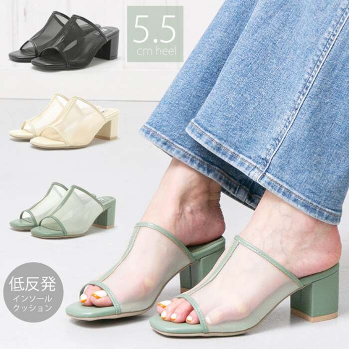 ミュール スクエアトゥ 5.5cm 太めヒール サンダル チュール素材 黒 ブラック アイボリー グリーン メッシュ