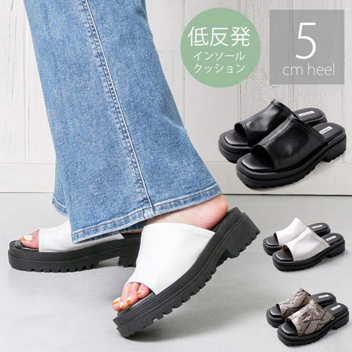 ストレッチ ミュール サボサンダル フラット 5cm ヒール レディース サンダル 厚底 黒 ブラック 白 ホワイト パイソン